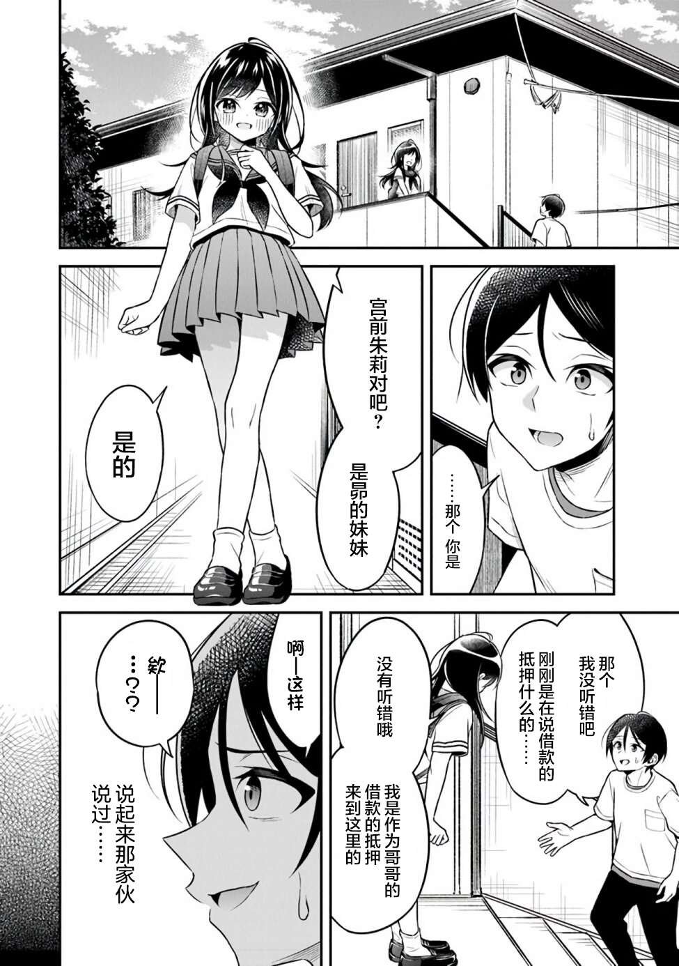 第1话