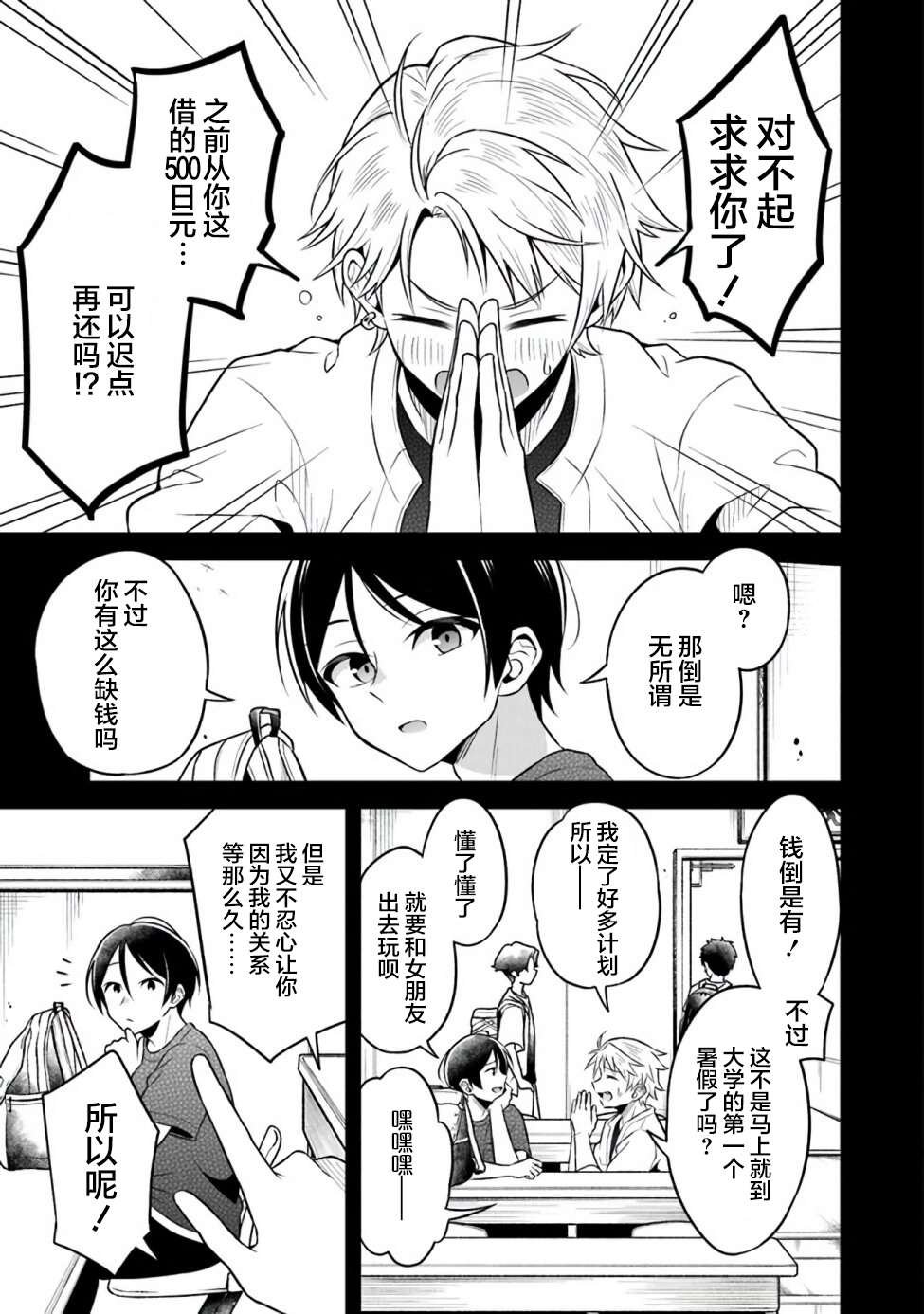 第1话