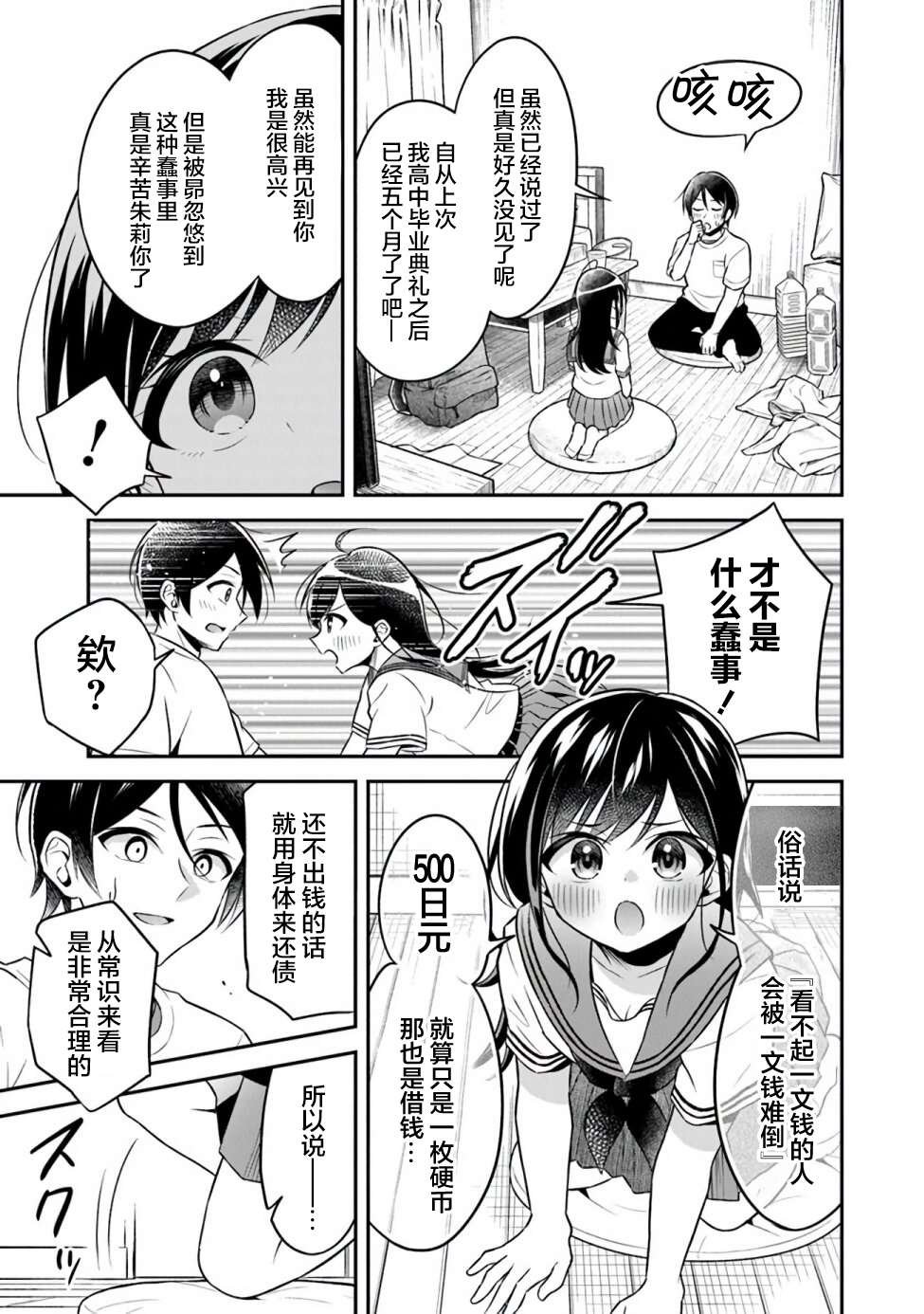 第1话