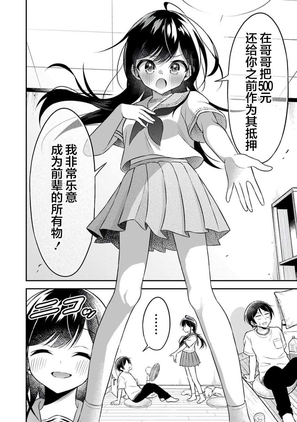 第1话