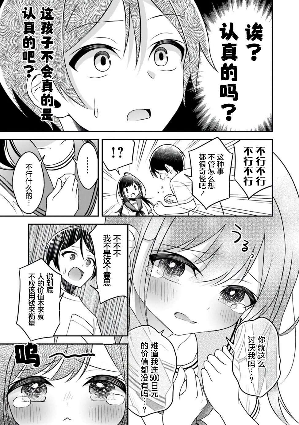 第1话