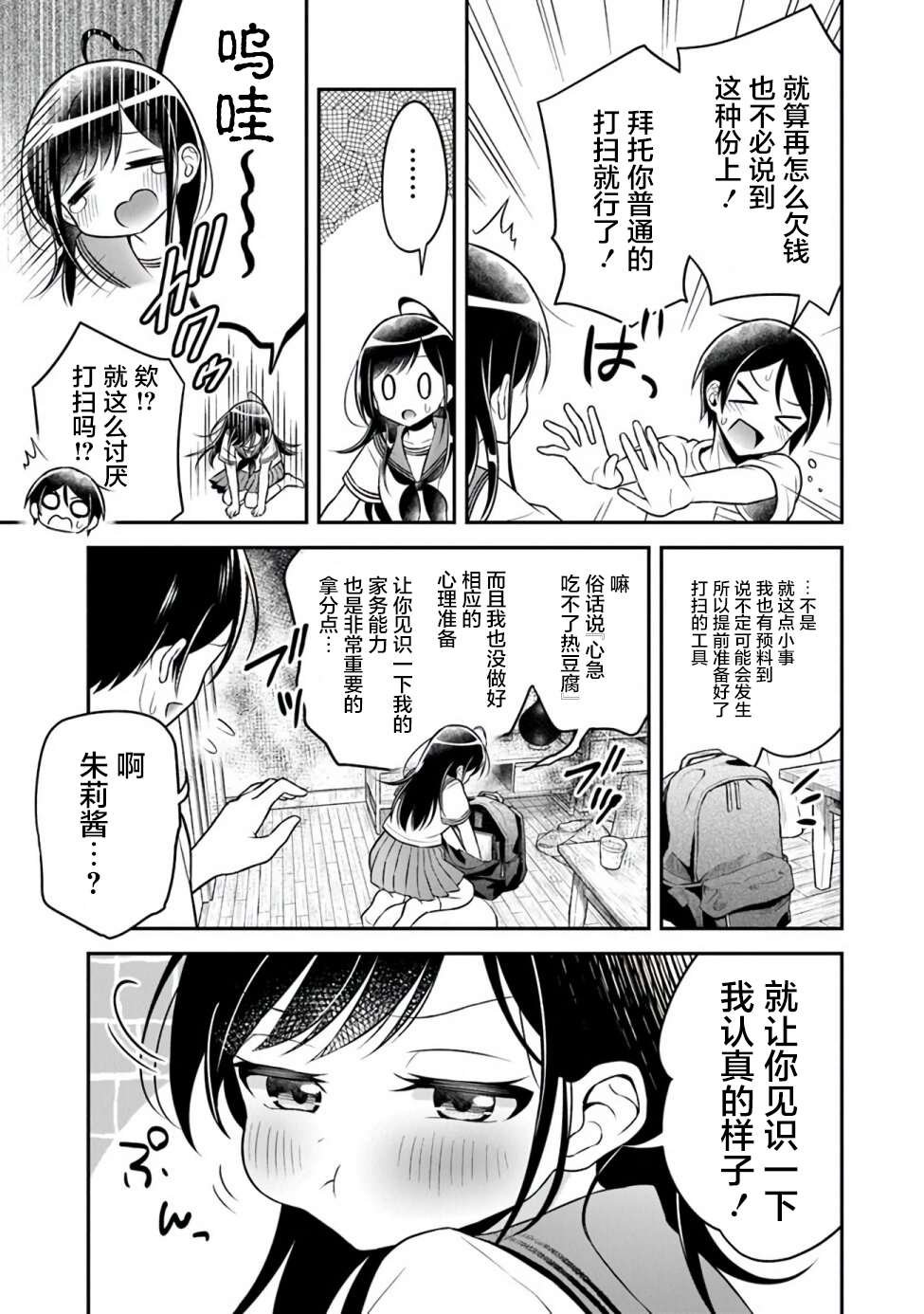 第1话