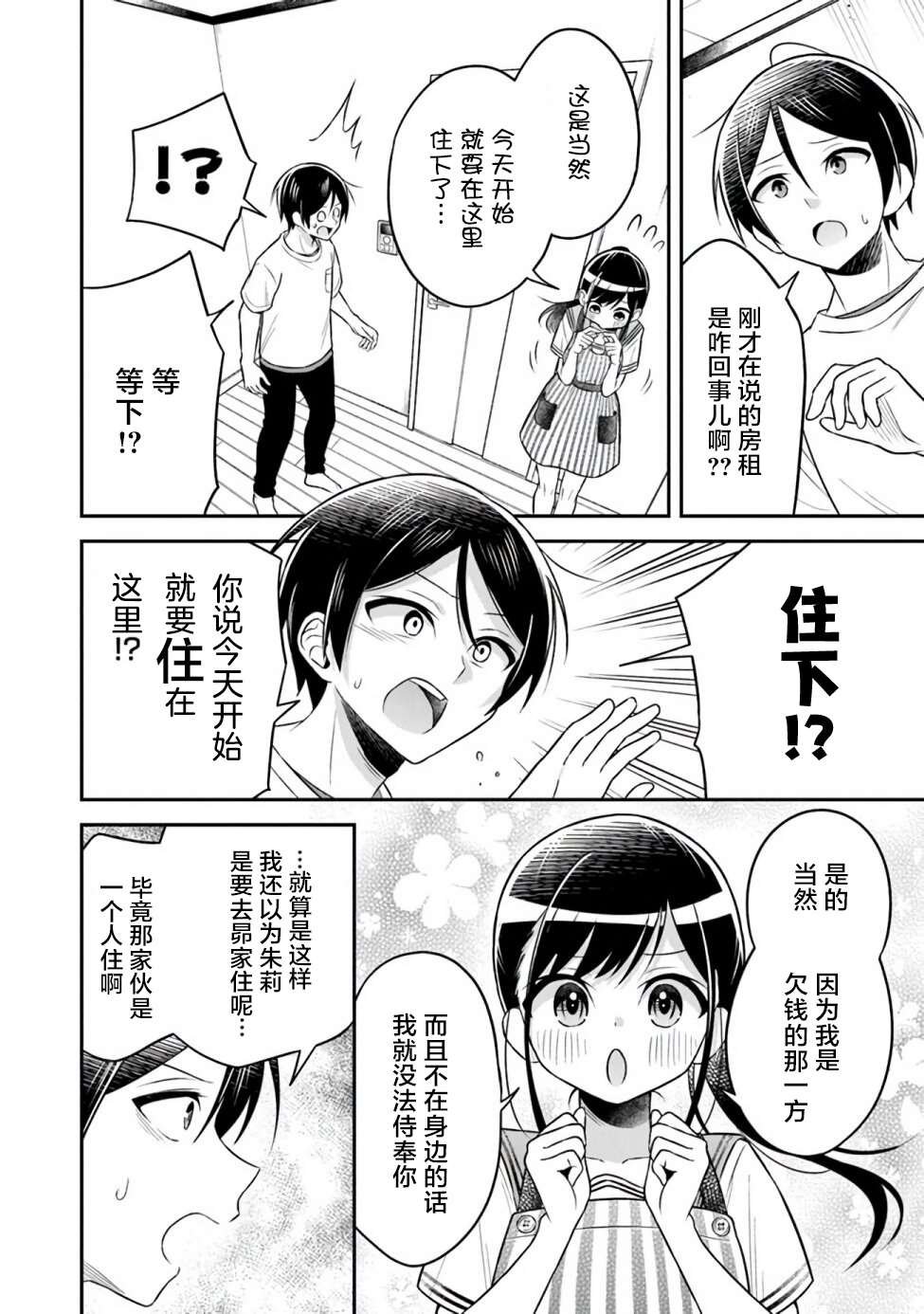 第1话