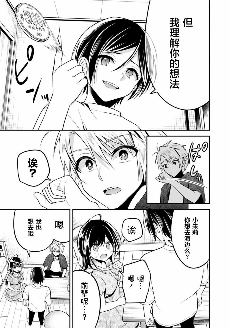 第9话