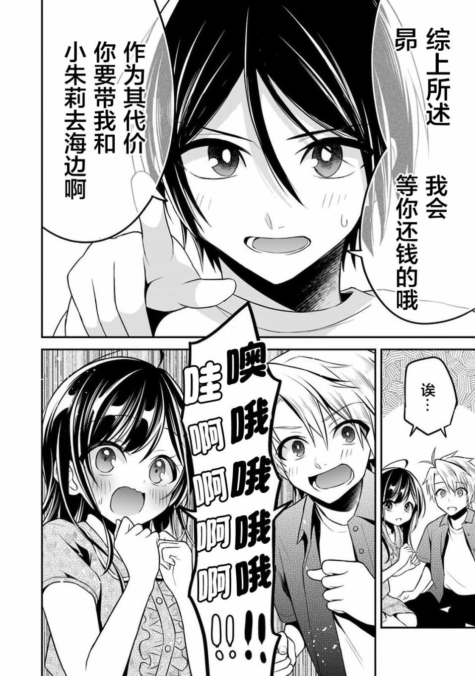 第9话
