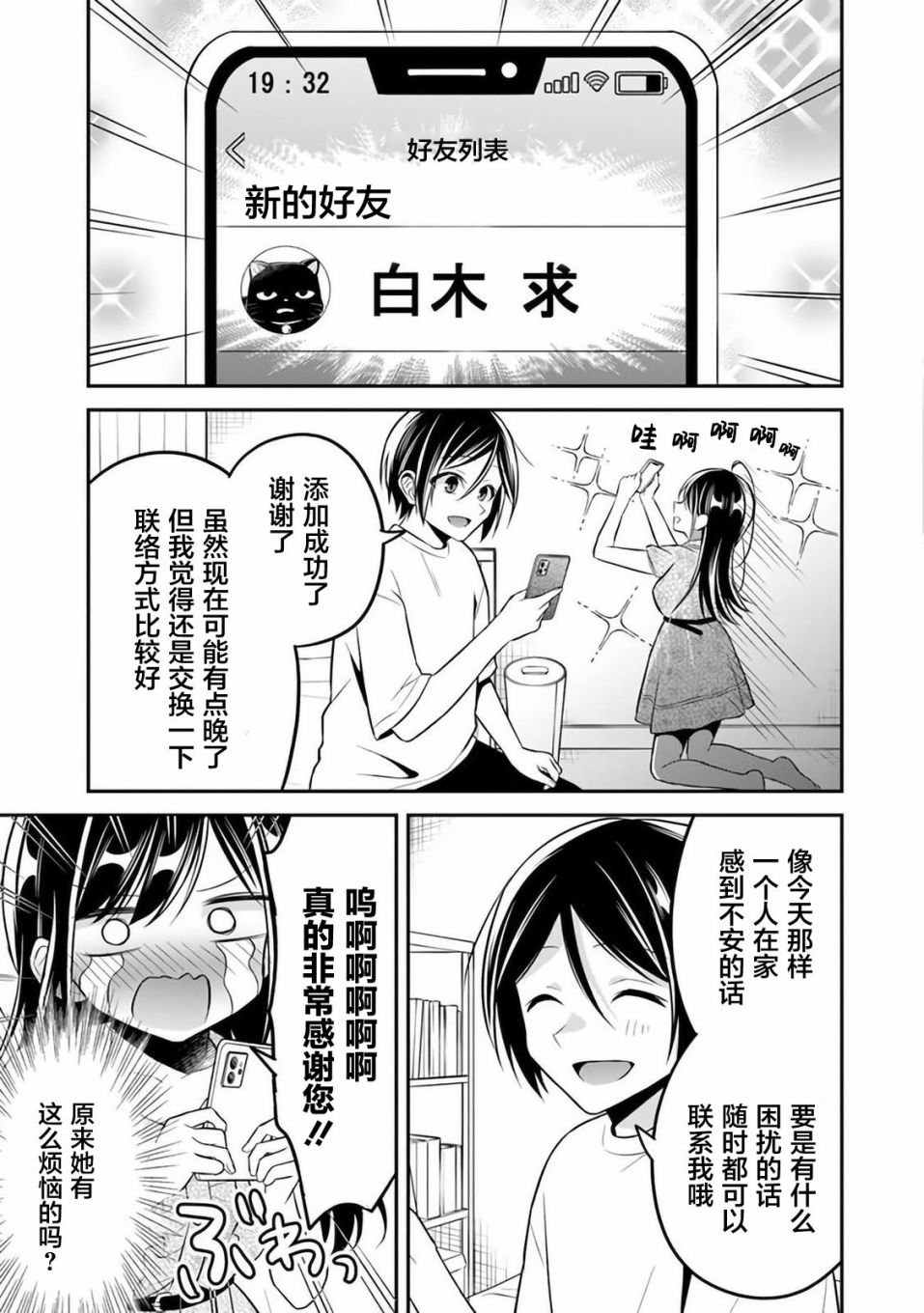 第9话