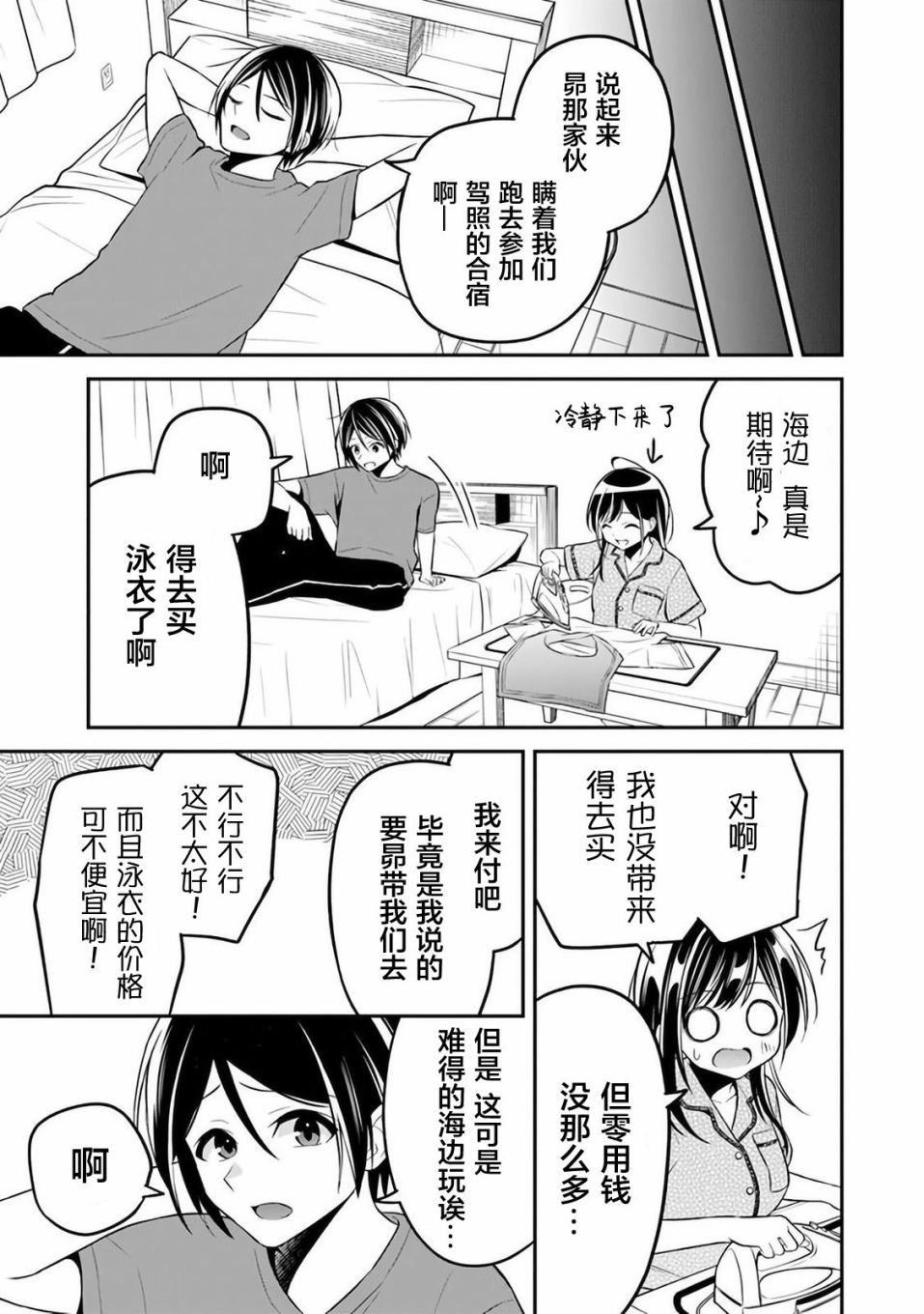 第9话