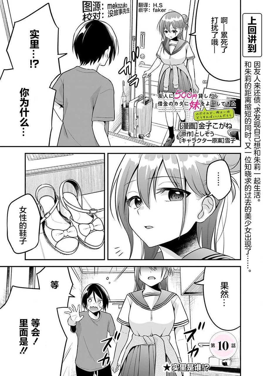 第10话