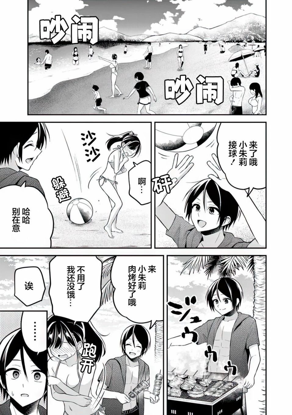 第11话