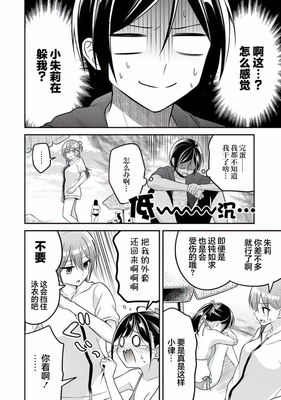 第11话