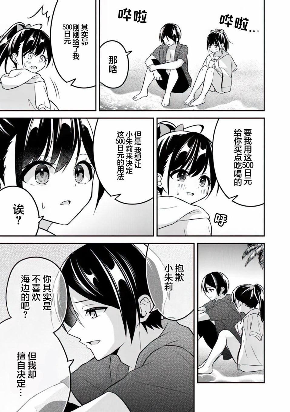 第11话
