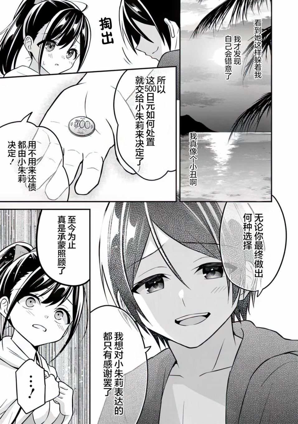 第11话