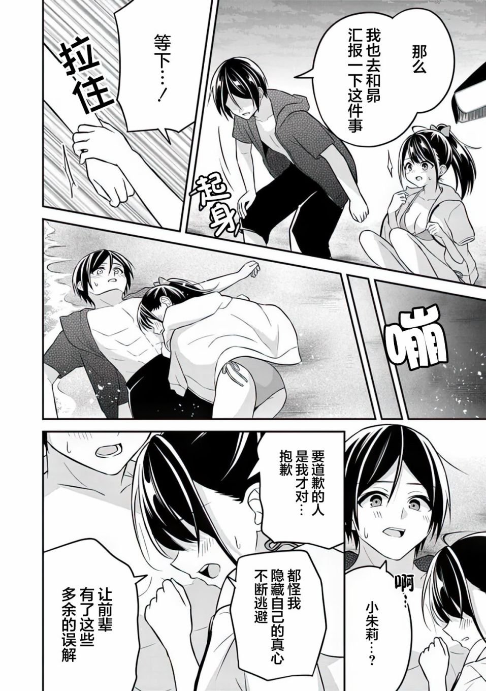 第11话