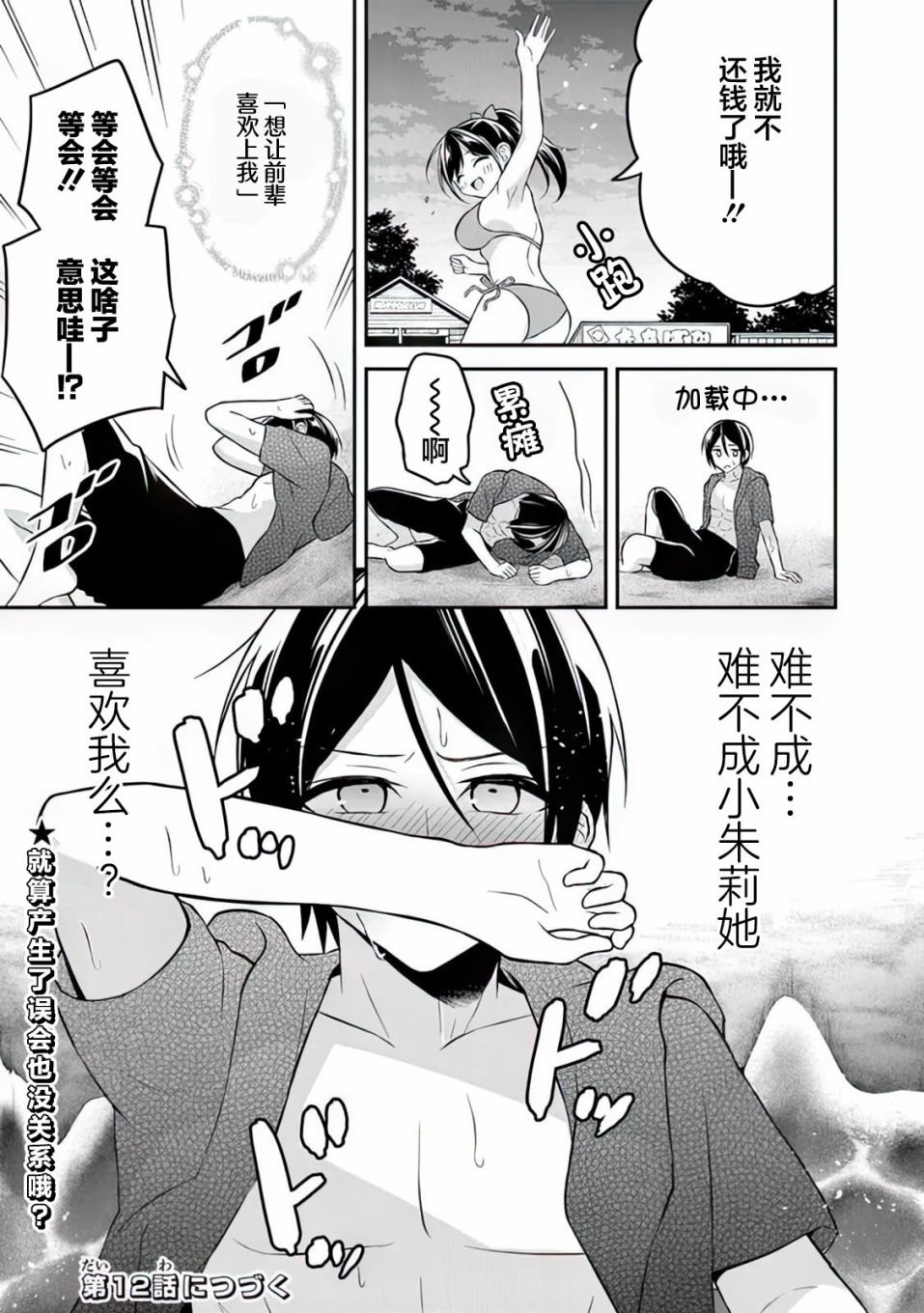 第11话
