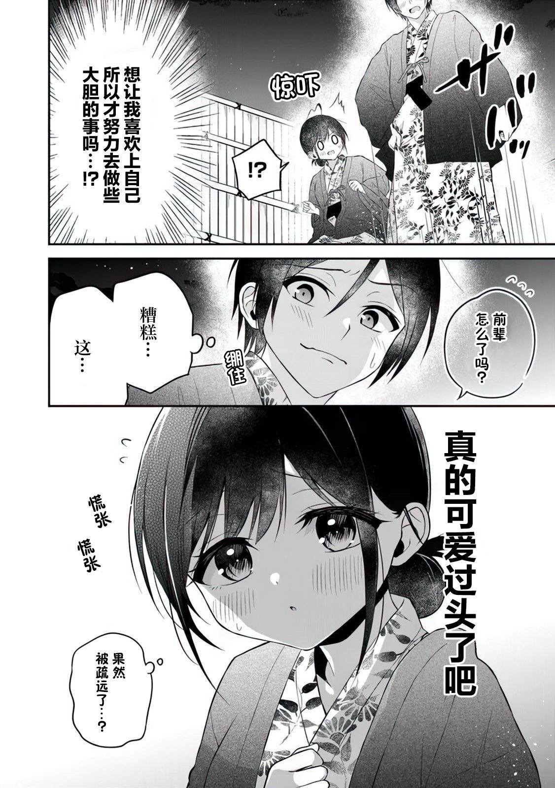 第12话