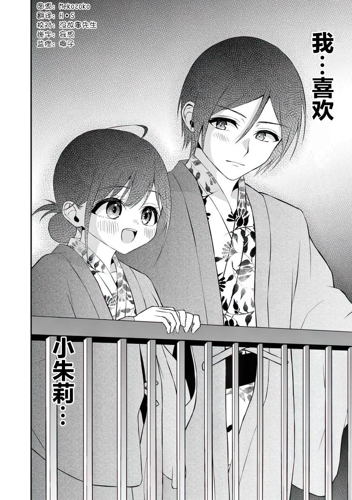 第12话