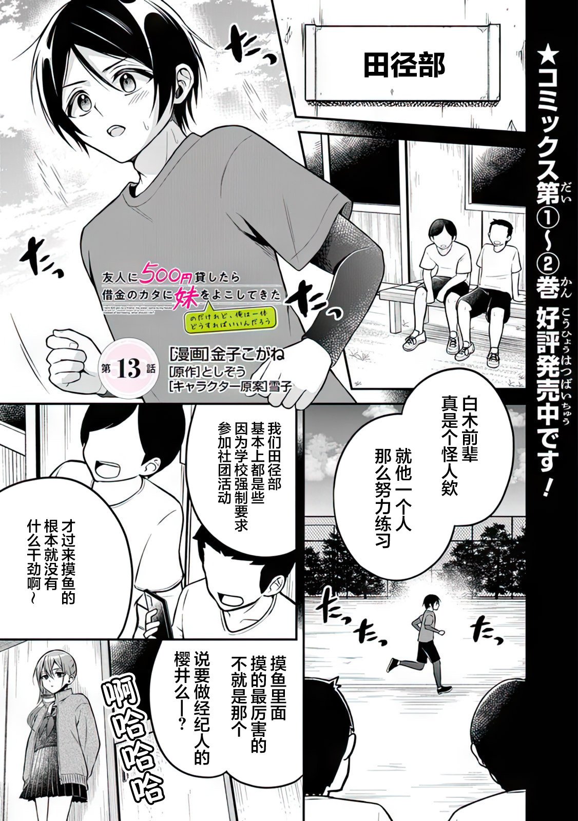 第13话
