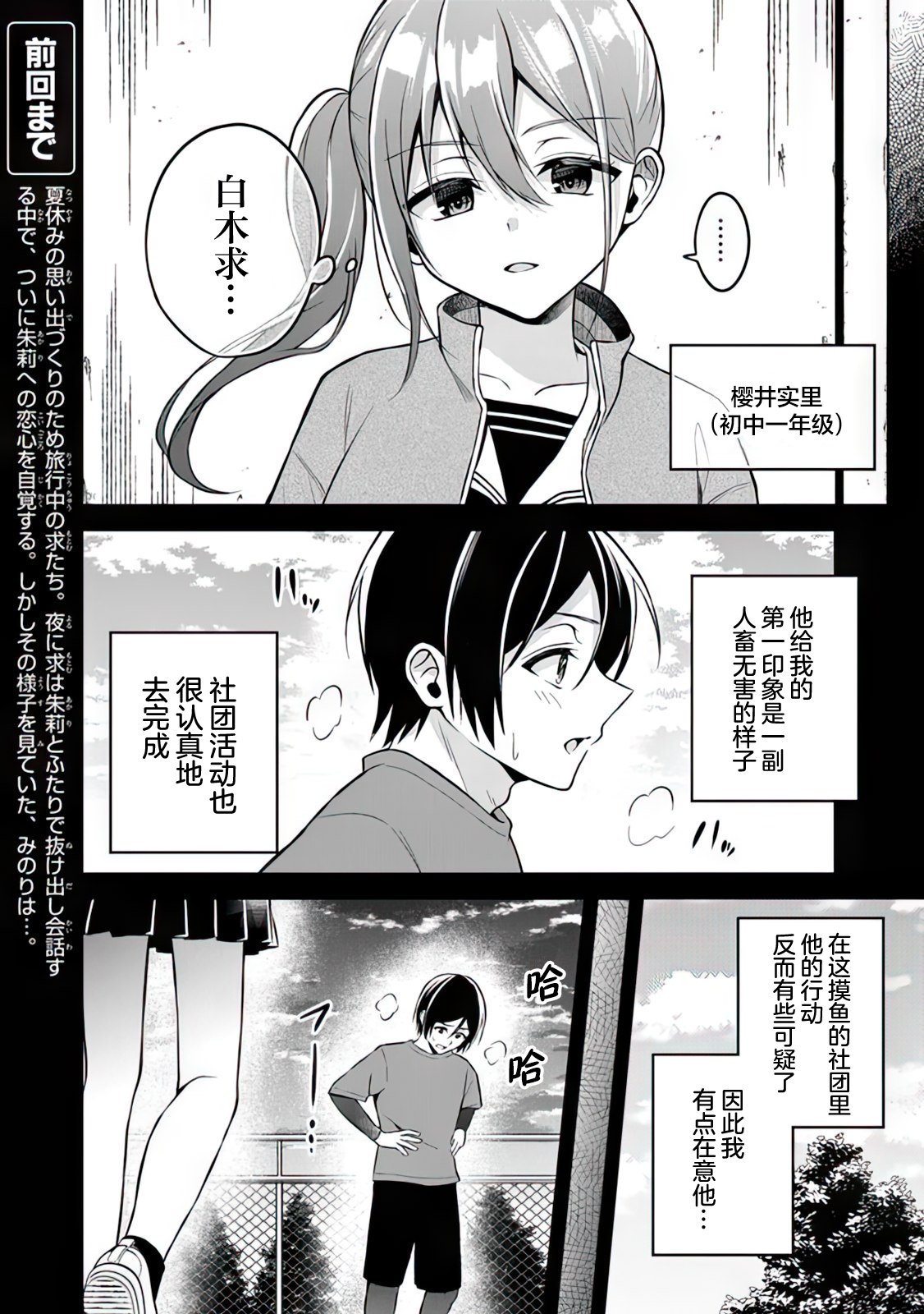 第13话