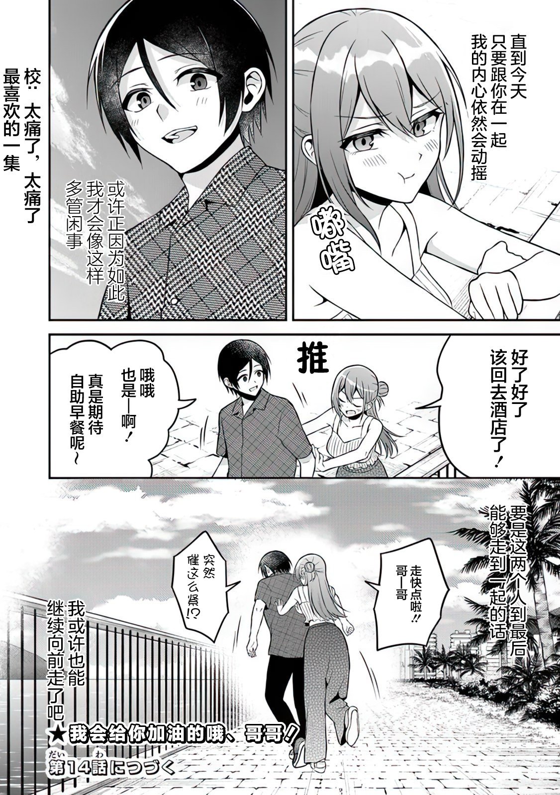 第13话
