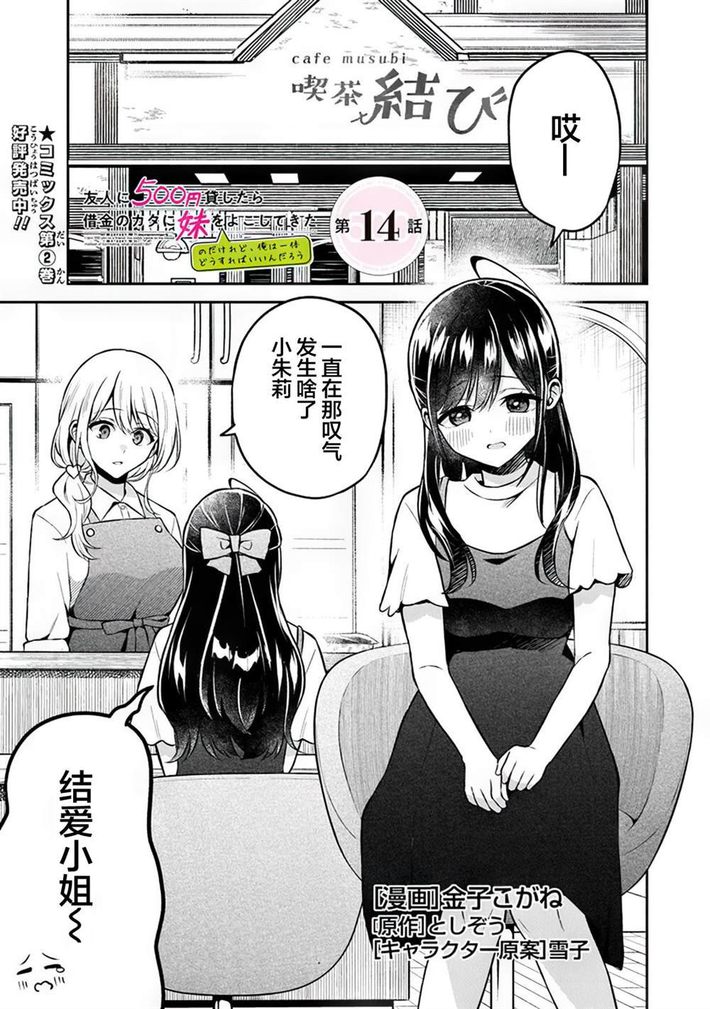 第14话