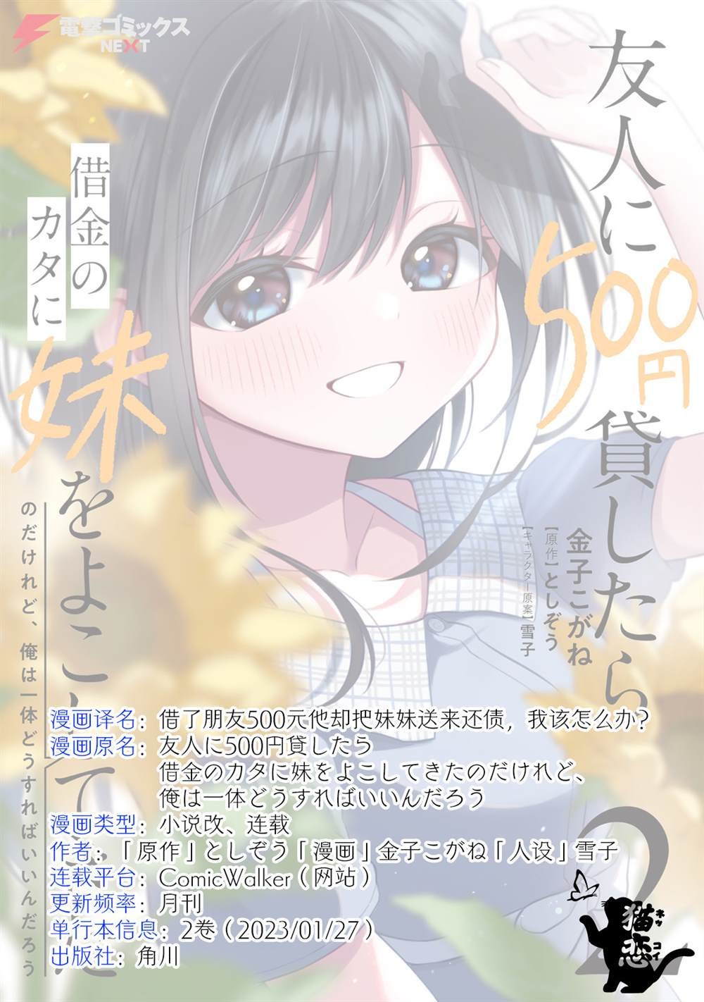 第14话