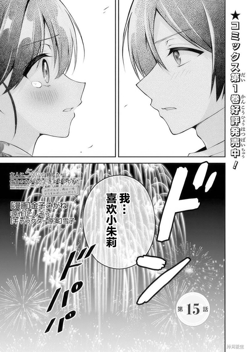 第15话