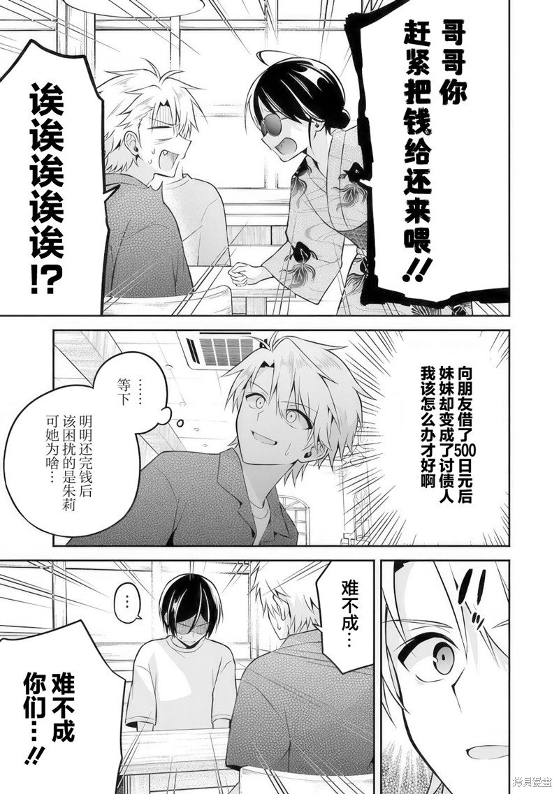 第15话