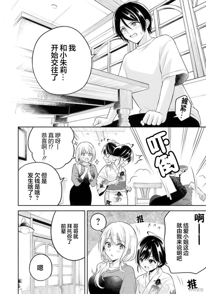 第15话