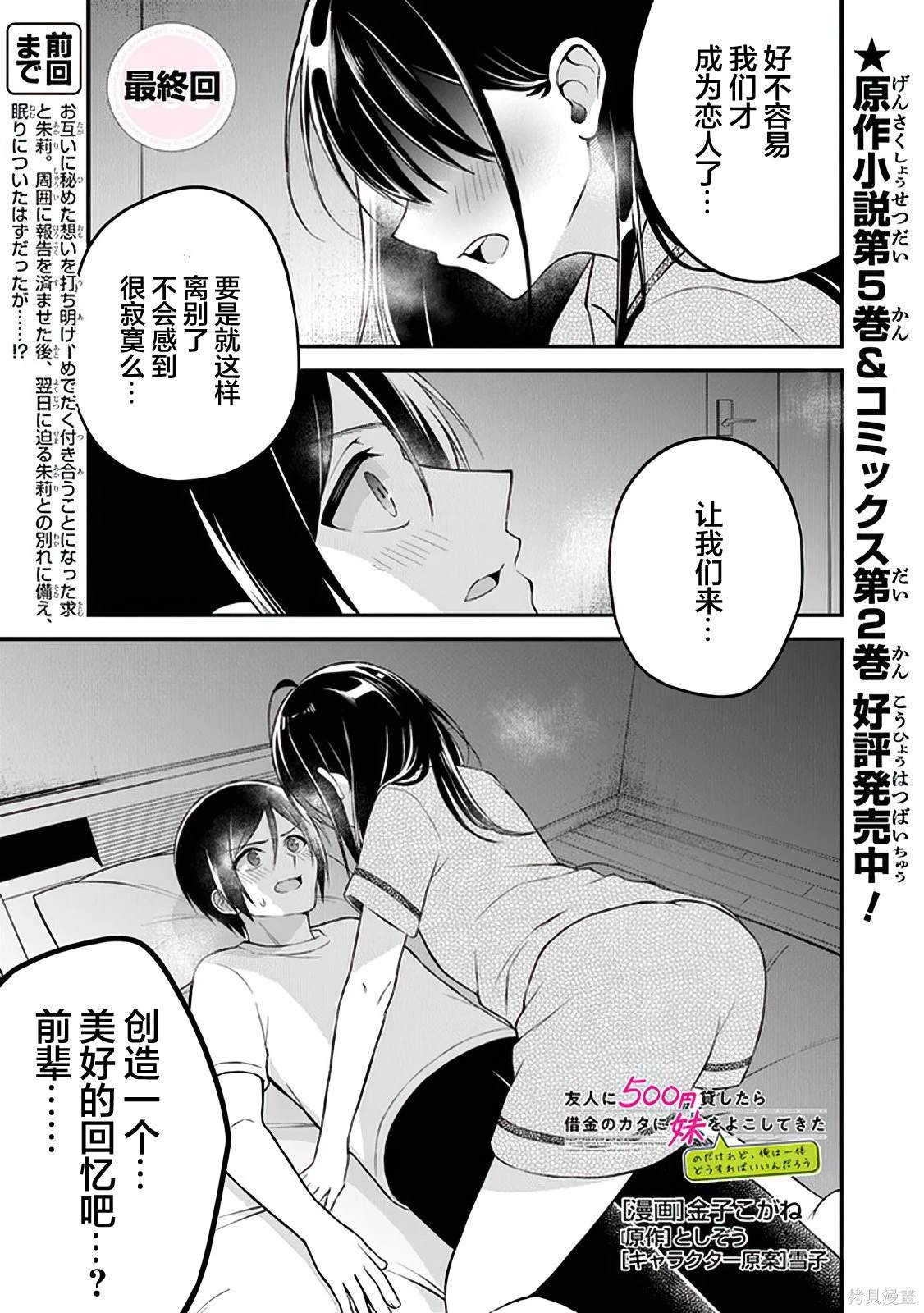 第16话