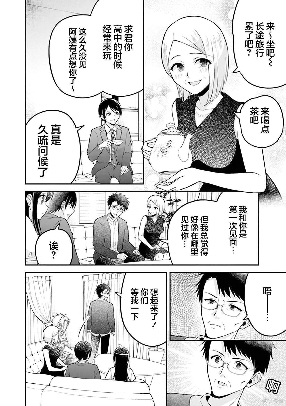 第16话