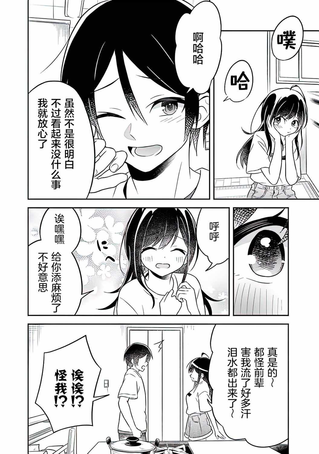 第2话
