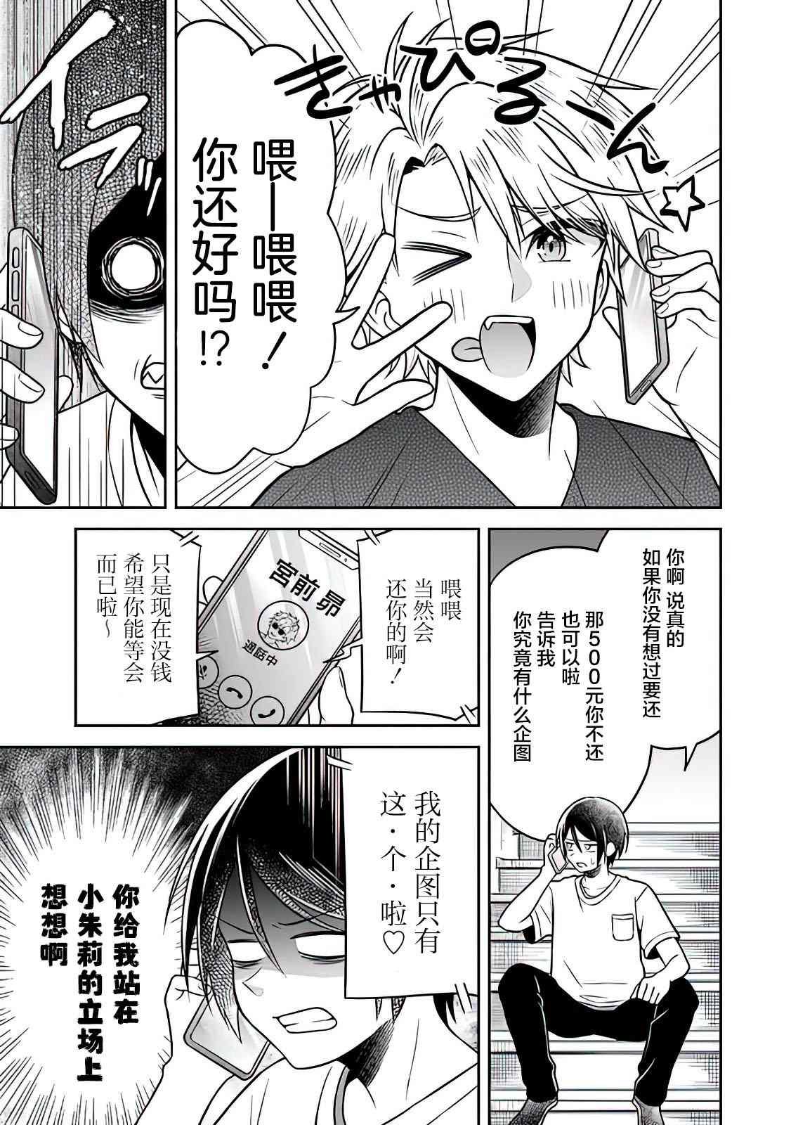 第3话