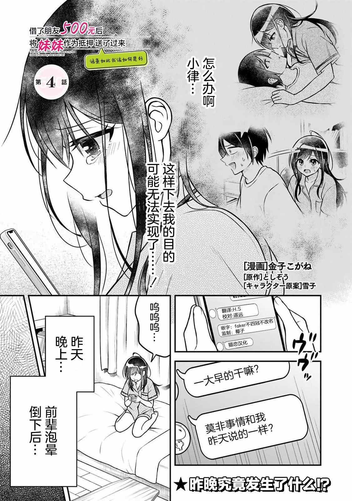 第4话