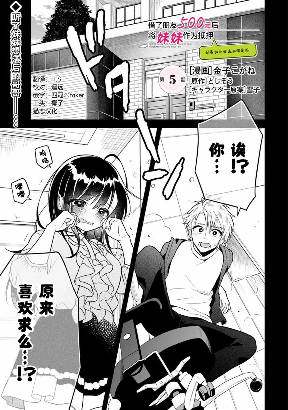 第5话
