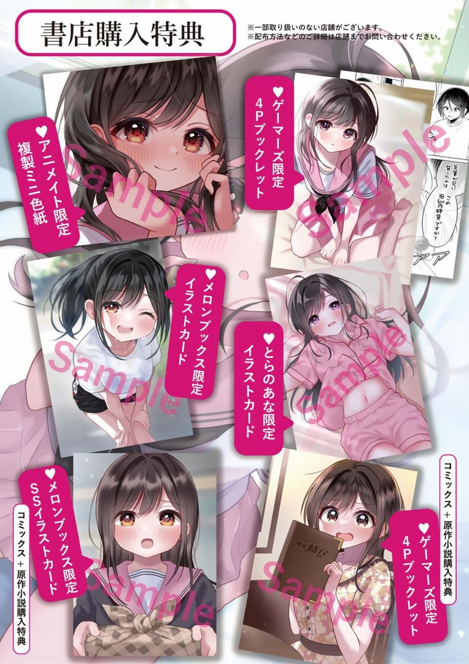 单行本第1卷发售告知