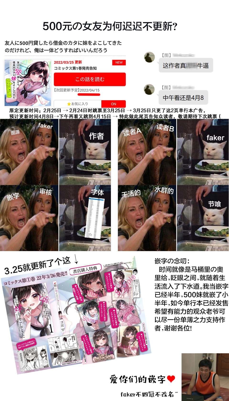 单行本第1卷发售告知