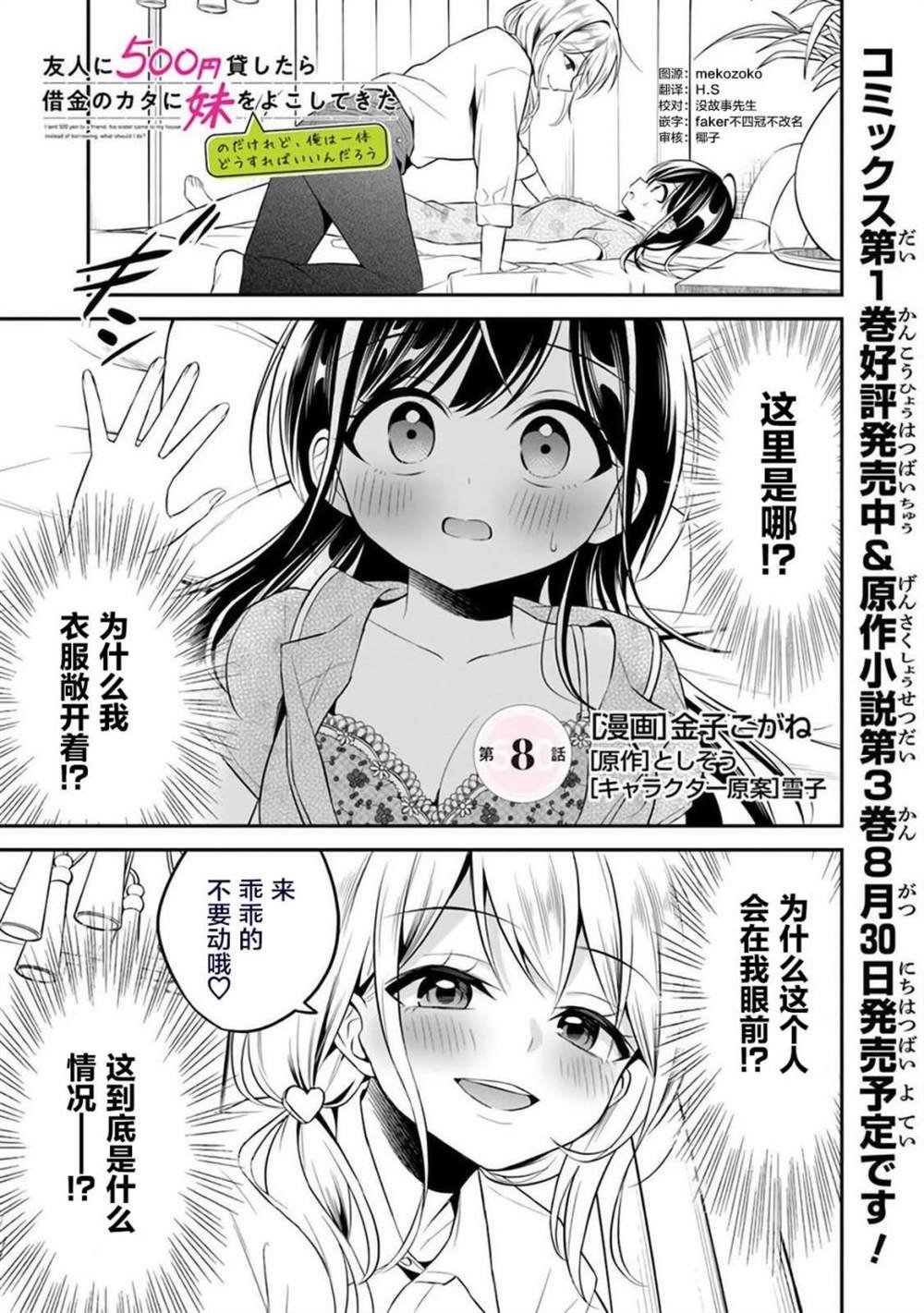 第8话