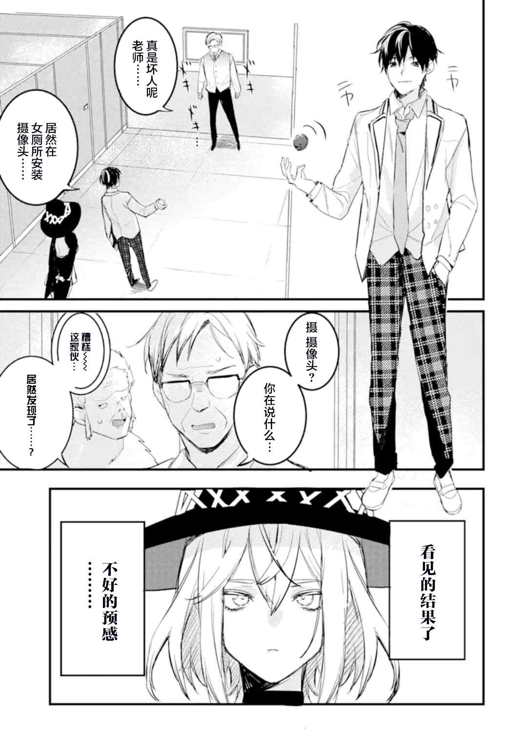 第5.2话