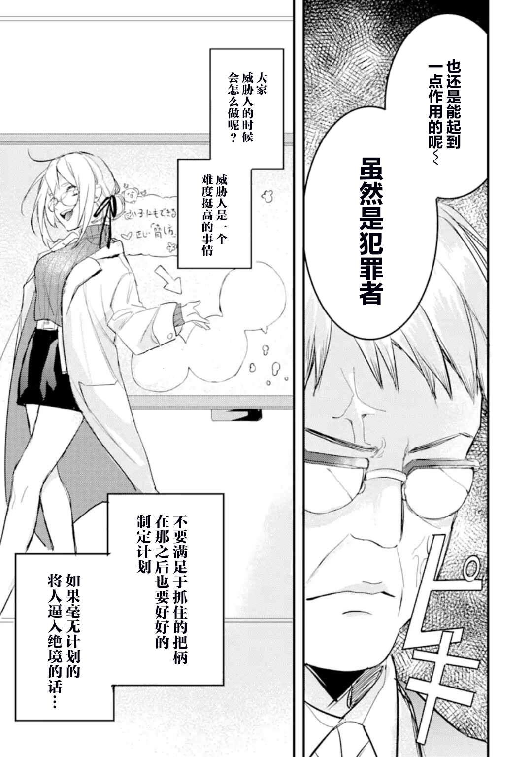 第5.2话