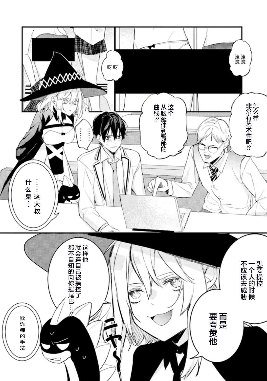 第5.2话