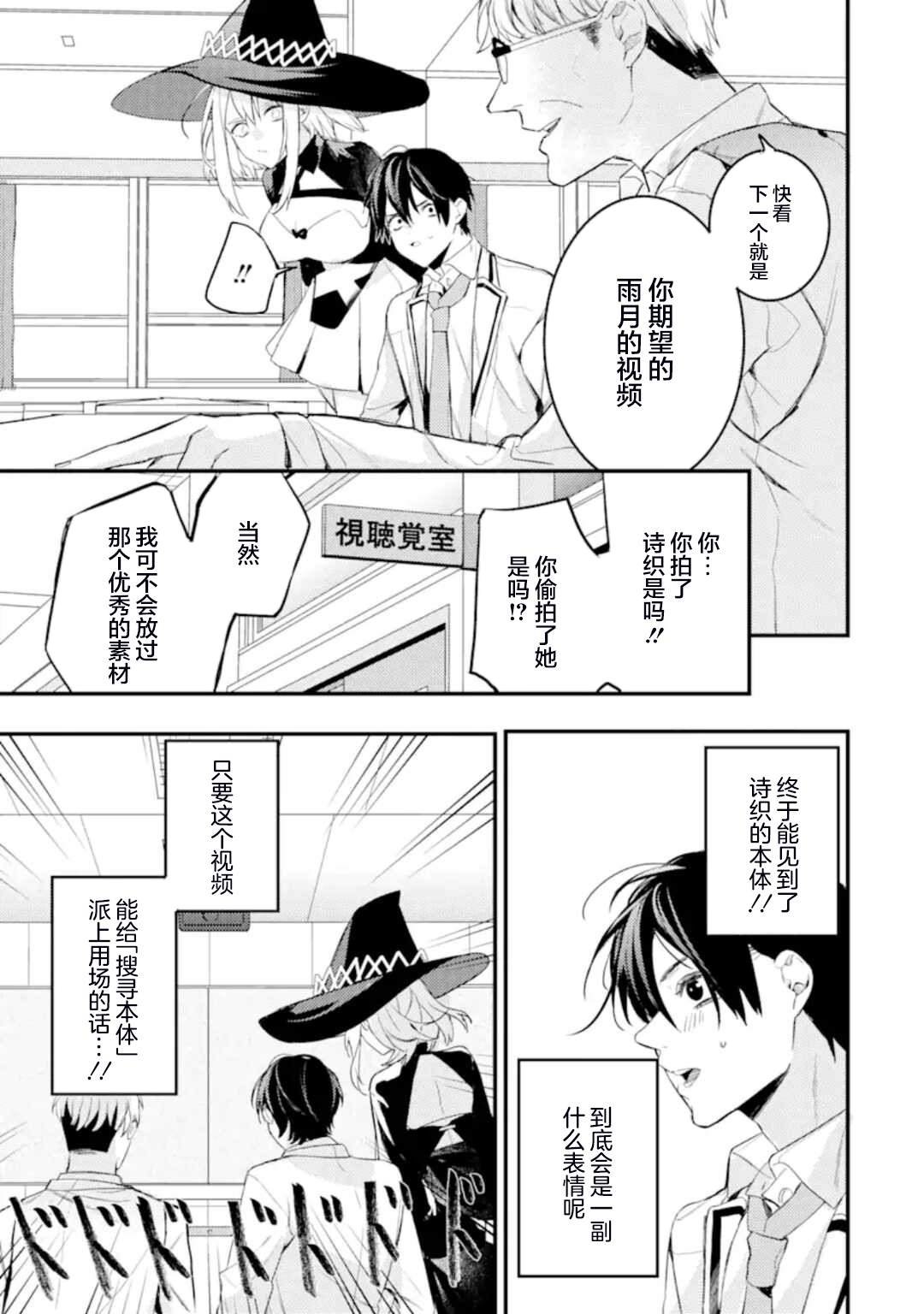 第5.2话
