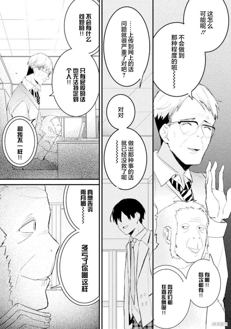 第5.3话