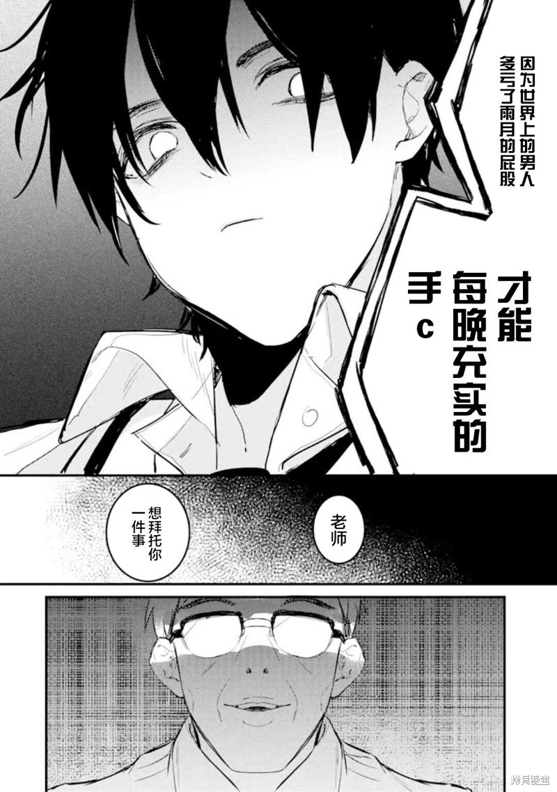 第5.3话