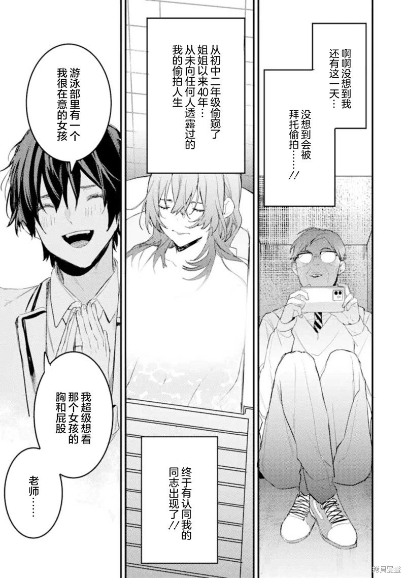 第5.3话