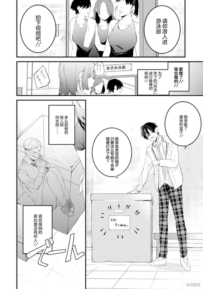 第5.3话