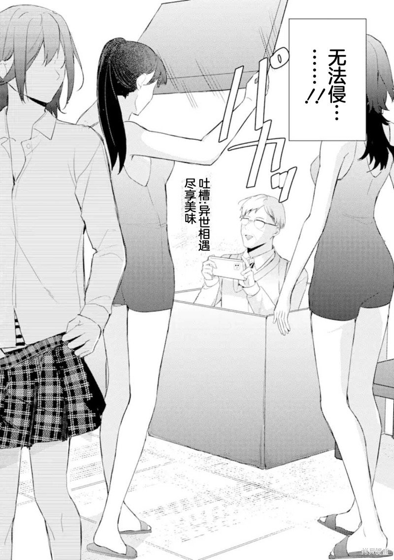第5.3话