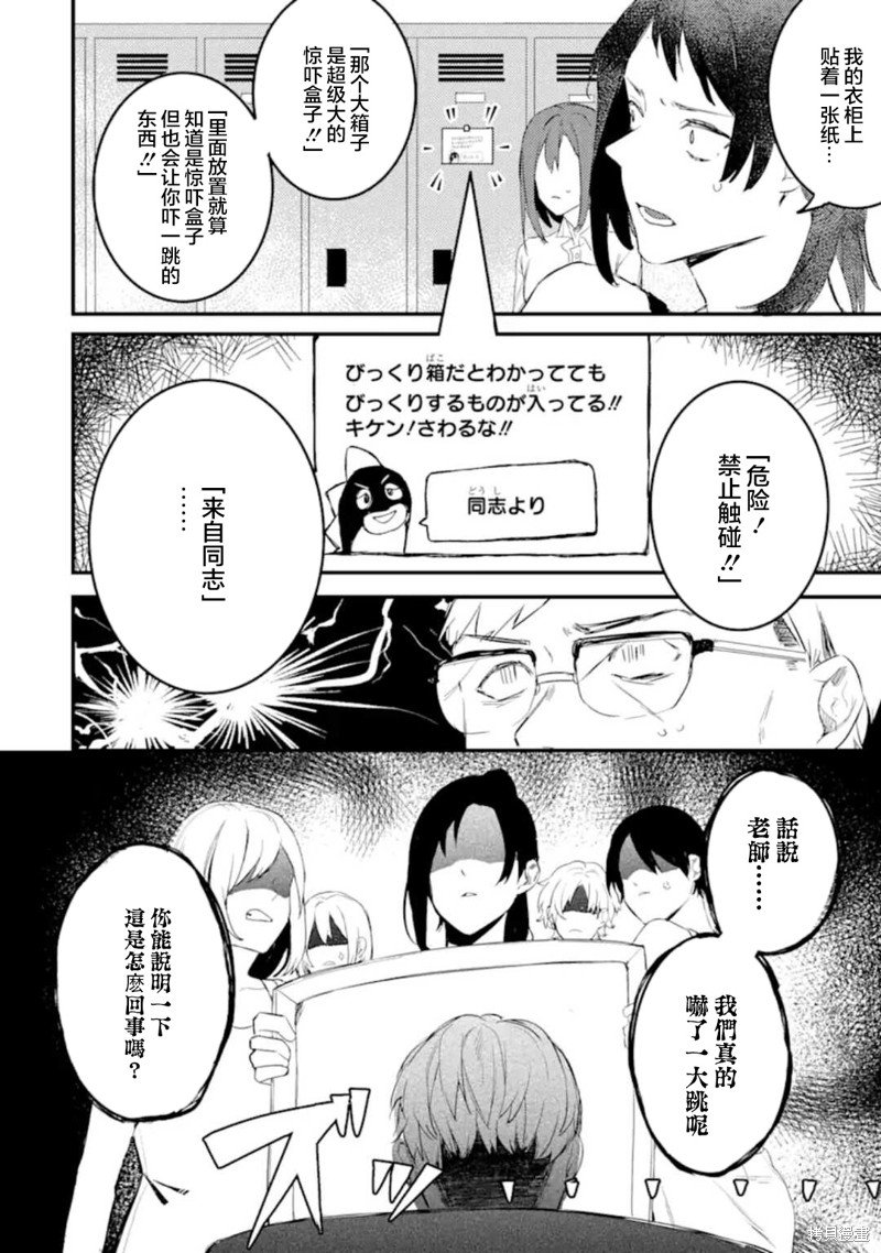 第5.3话