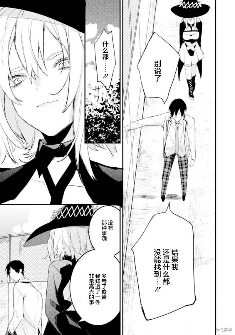 第5.3话