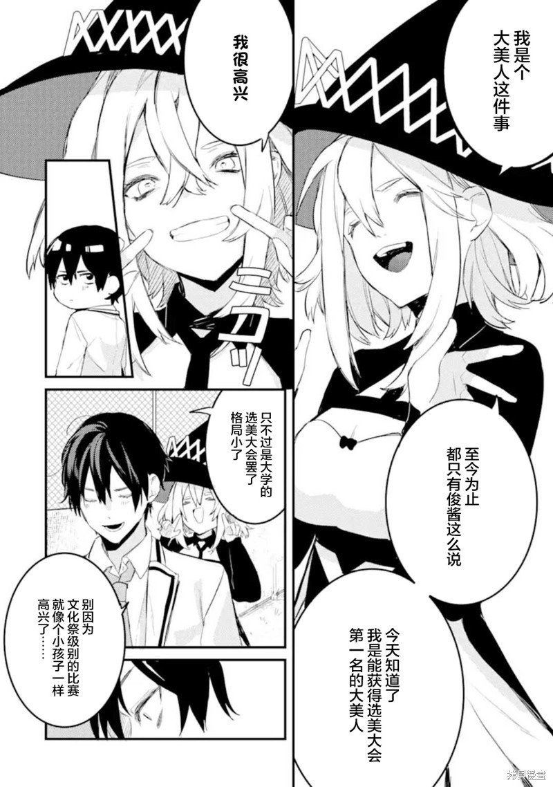 第5.3话