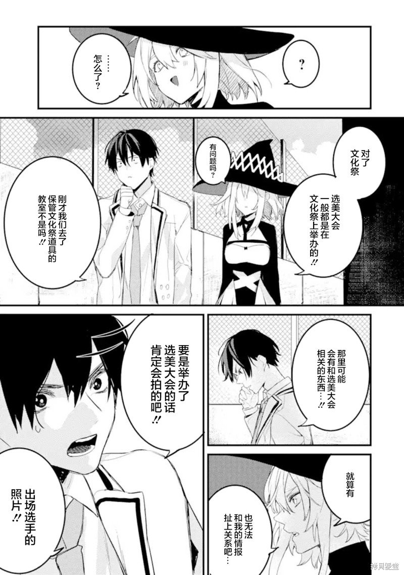 第5.3话